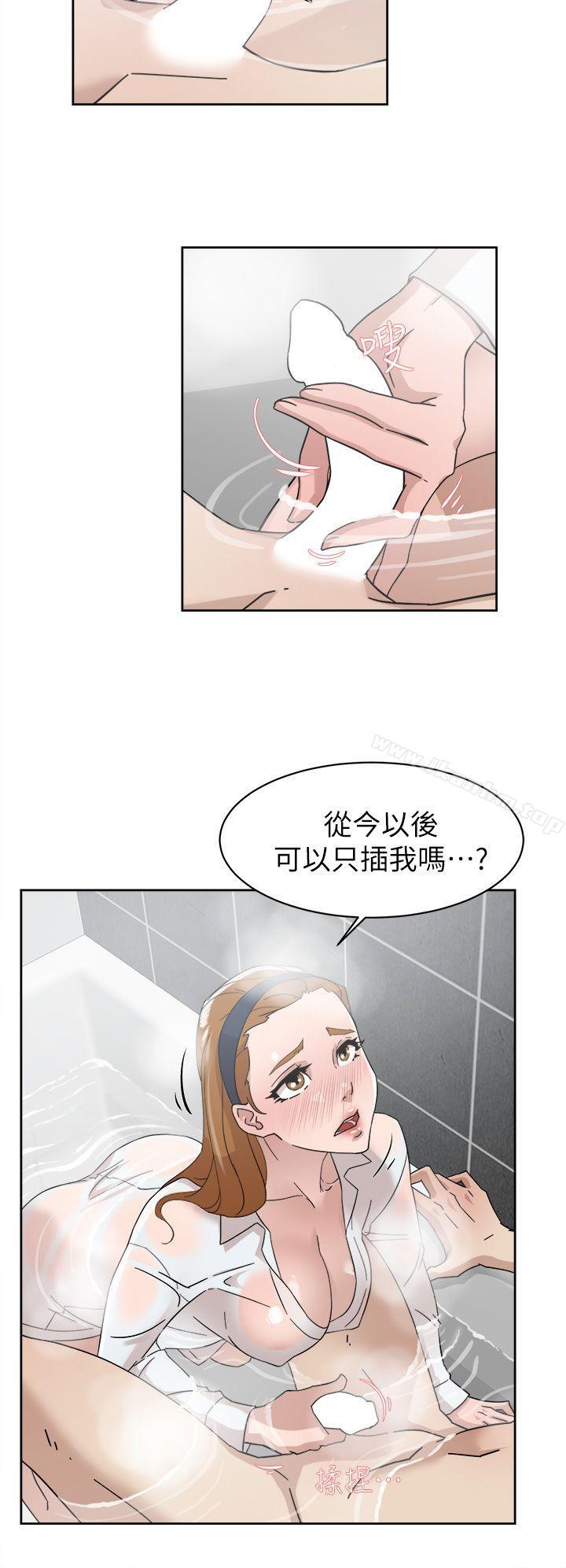 她的高跟鞋(无删减)漫画 免费阅读 第63话-真宇~选我选我 4.jpg