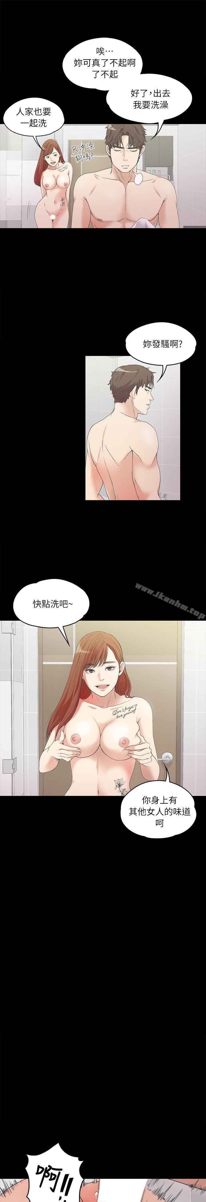 江南羅曼史 在线观看 第7話 漫画图片5