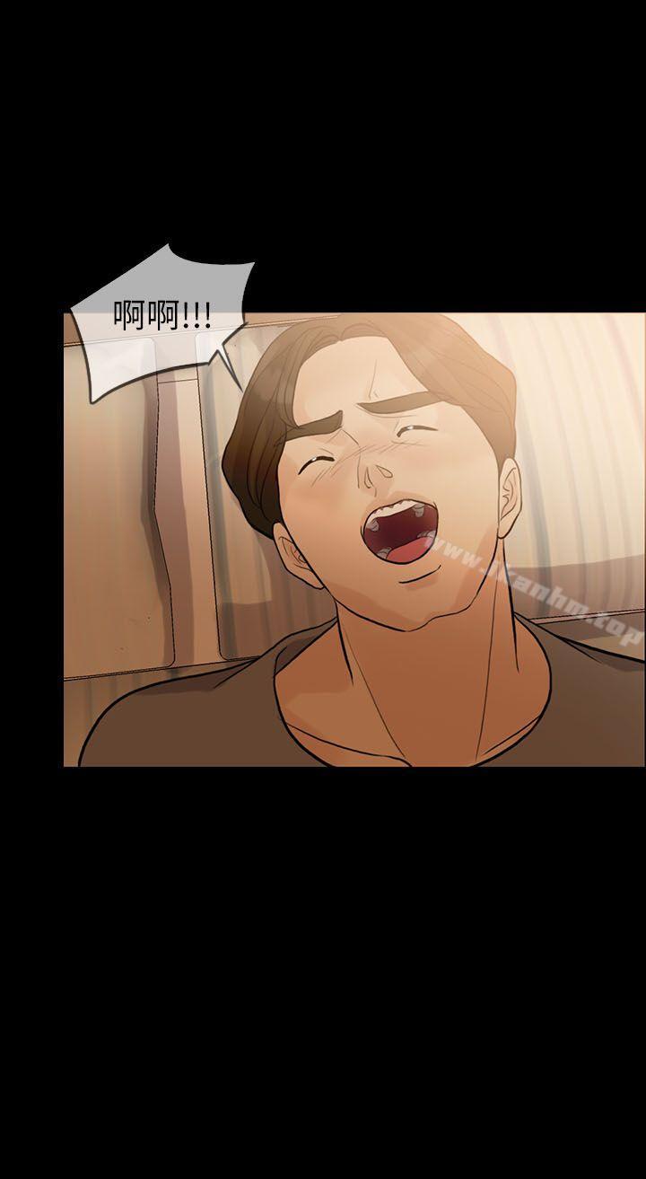 漫画韩国 失控的愛   - 立即阅读 第2話第19漫画图片