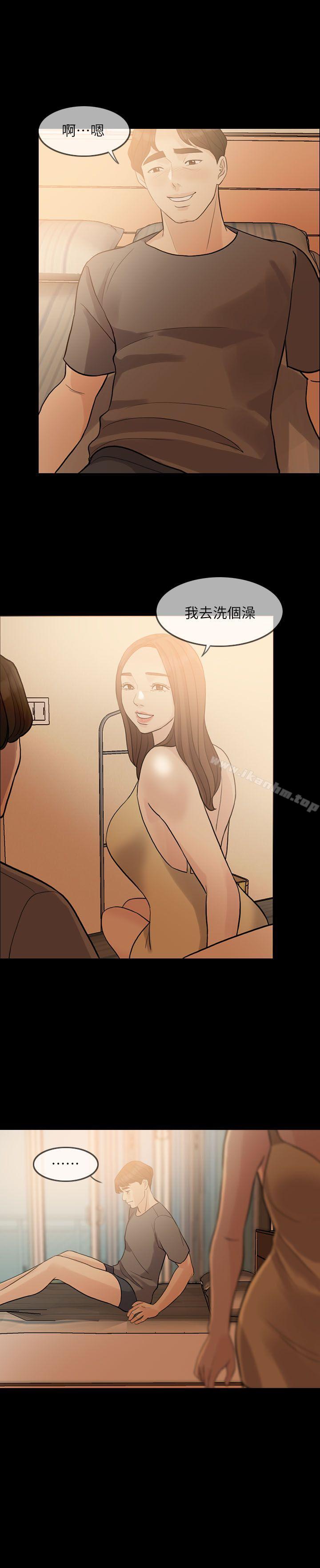 漫画韩国 失控的愛   - 立即阅读 第2話第21漫画图片