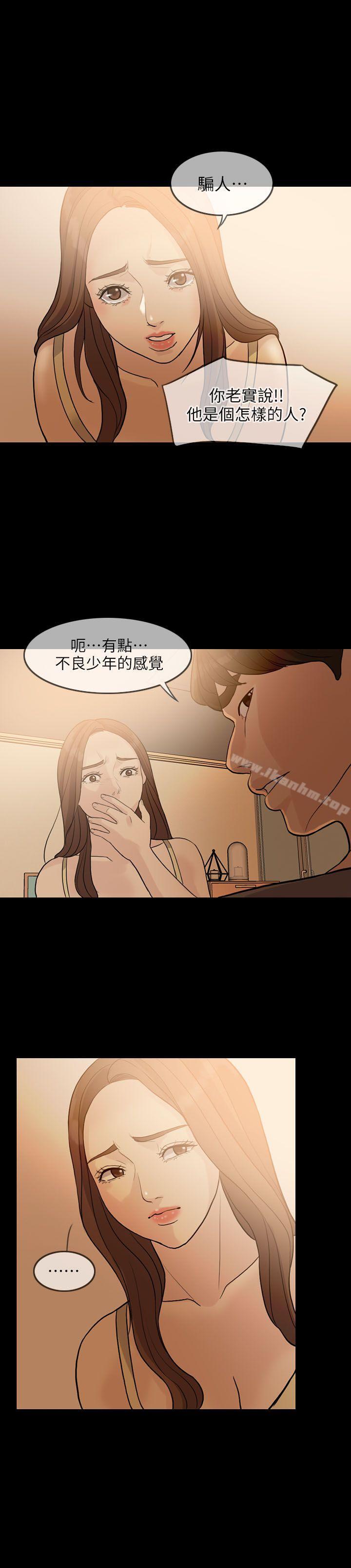 韩漫H漫画 失控的爱  - 点击阅读 第2话 25