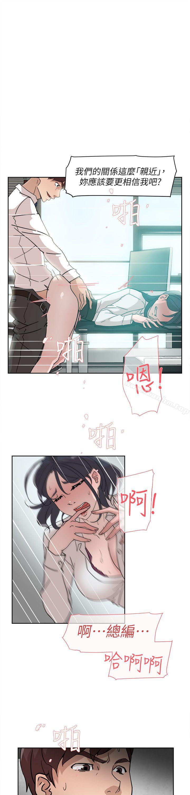 她的高跟鞋(无删减)漫画 免费阅读 第64话-新总编调教女人的方法 17.jpg