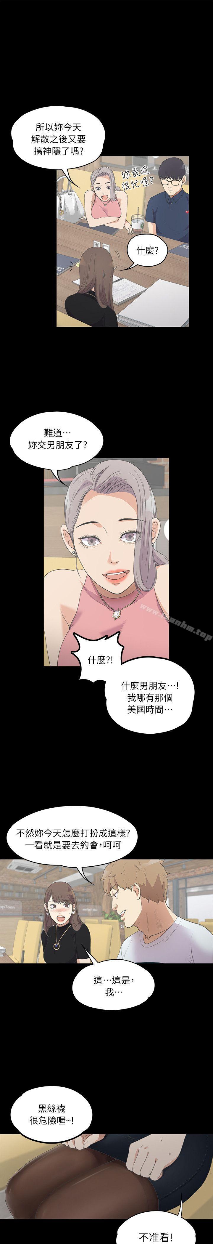 韩漫H漫画 江南罗曼史  - 点击阅读 第8话 9