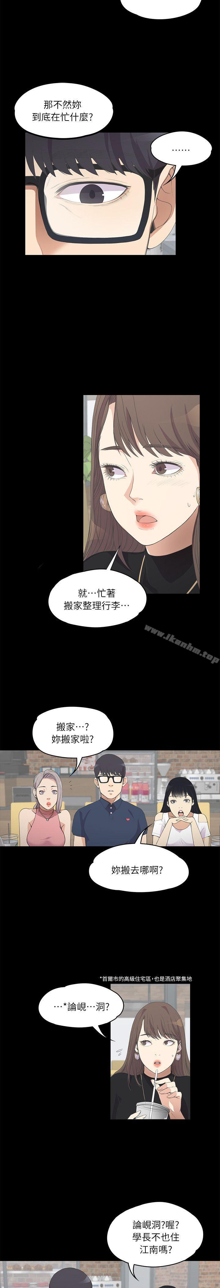 江南羅曼史漫画 免费阅读 第8话 10.jpg