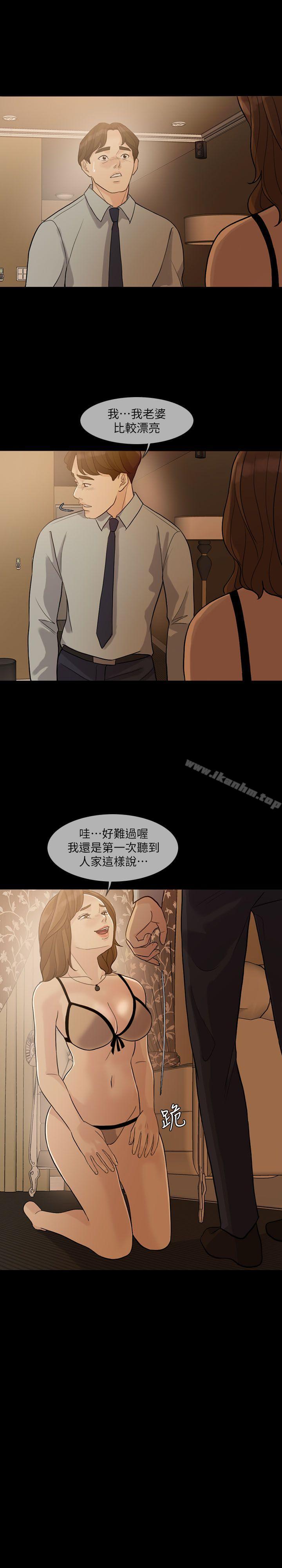 失控的爱 第3話 韩漫图片11