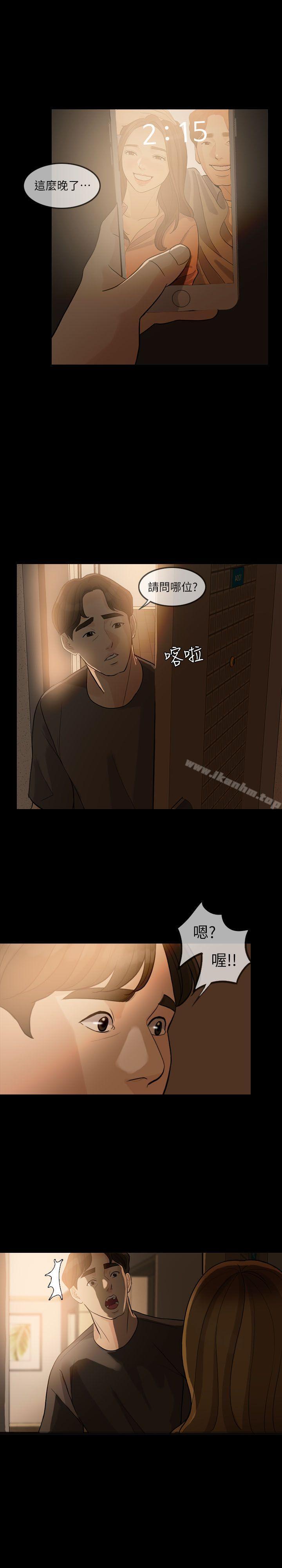 失控的爱 第3話 韩漫图片20