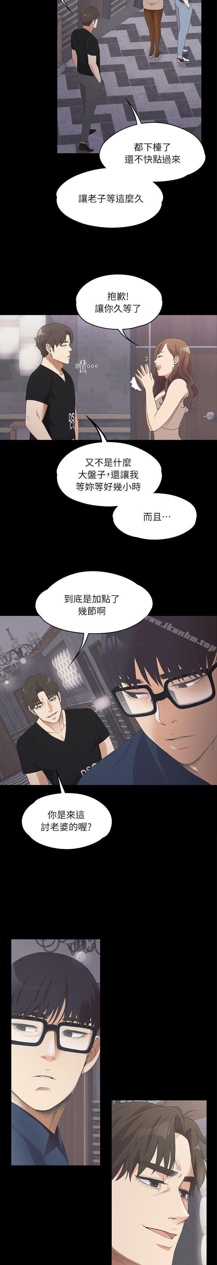 漫画韩国 江南羅曼史   - 立即阅读 第9話第20漫画图片