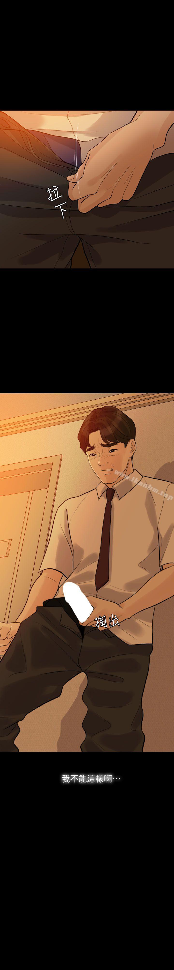 漫画韩国 失控的愛   - 立即阅读 第4話第10漫画图片