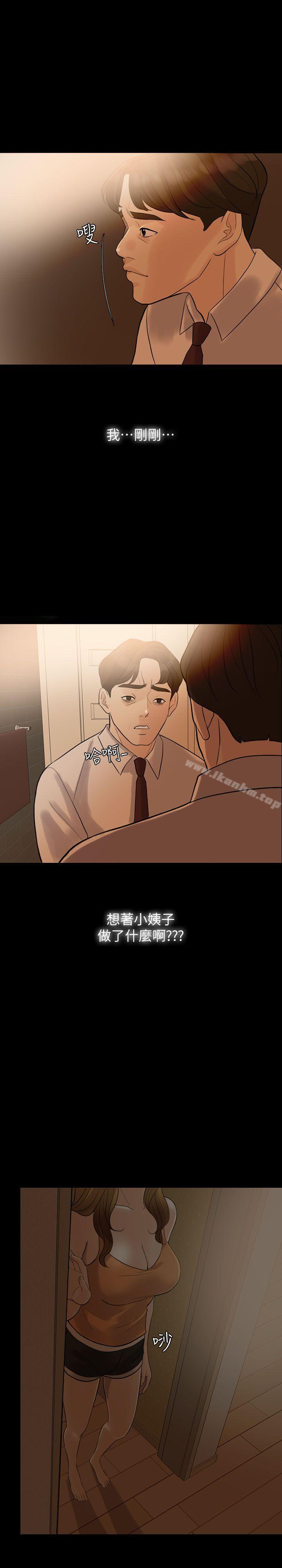漫画韩国 失控的愛   - 立即阅读 第4話第16漫画图片