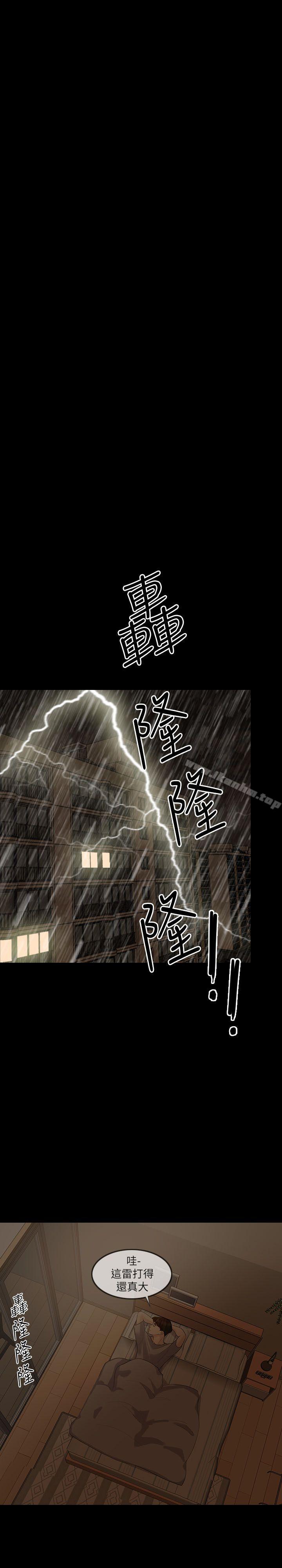 失控的爱 第4話 韩漫图片28
