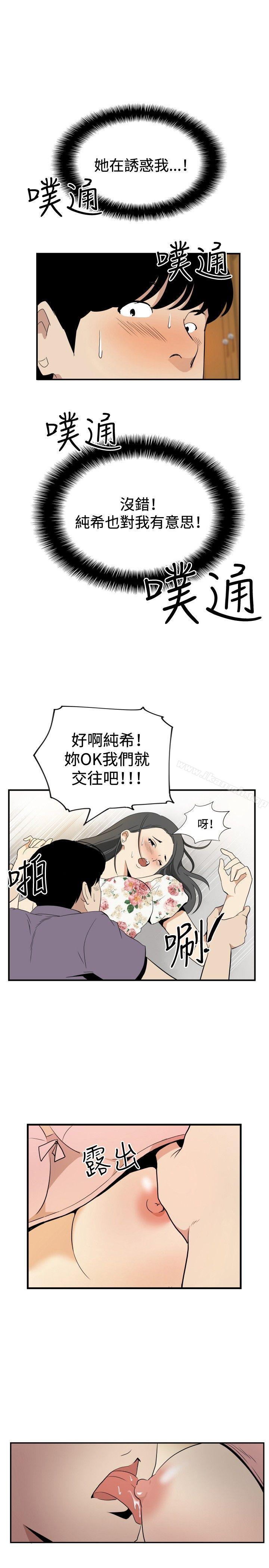 韩漫H漫画 哪里坏坏  - 点击阅读 哪里坏坏(完结) ep.12帮我按讚<2> 16