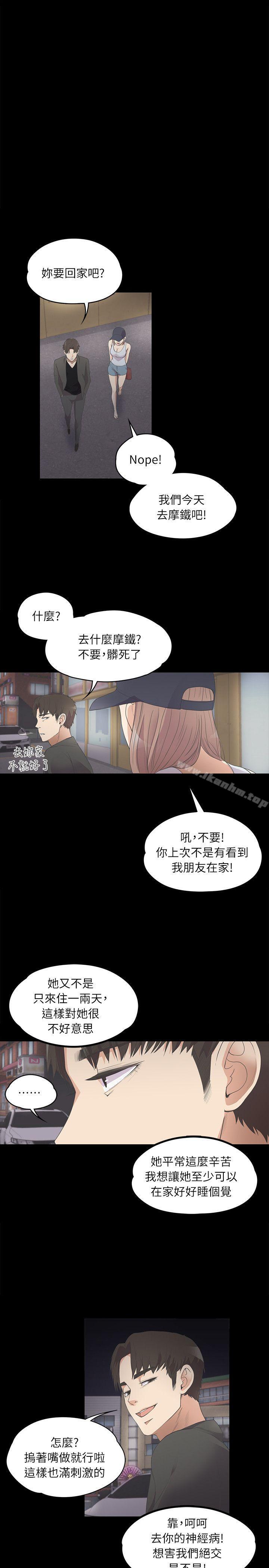 江南羅曼史 在线观看 第10話 漫画图片17