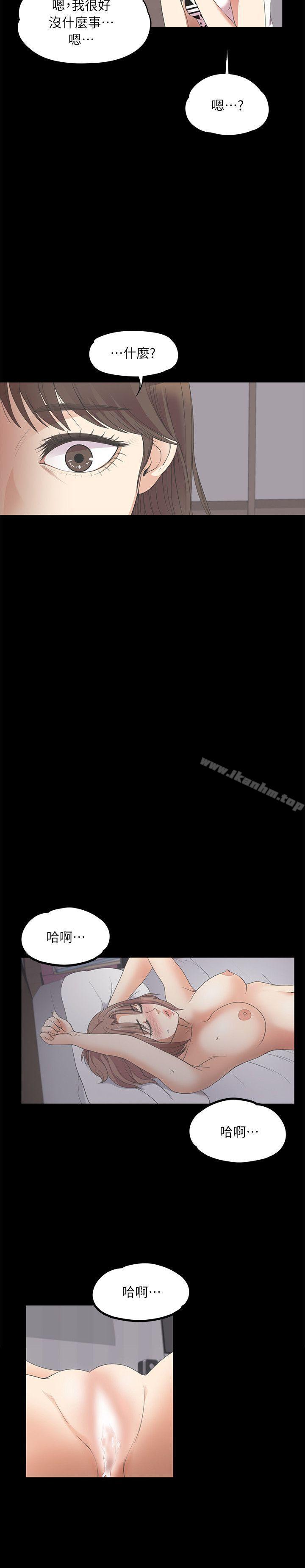 江南羅曼史 在线观看 第10話 漫画图片23