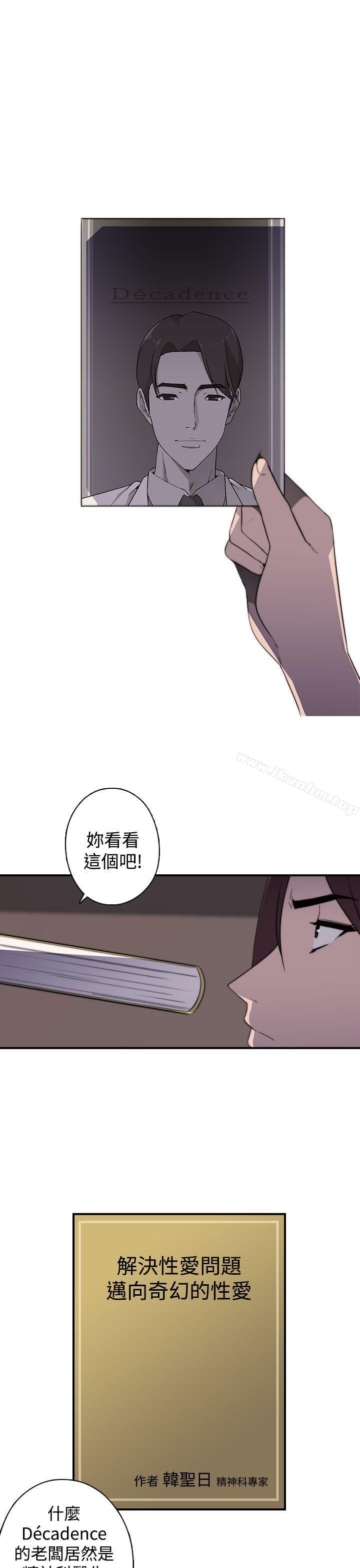 偷窺俱樂部 在线观看 第18話 漫画图片13