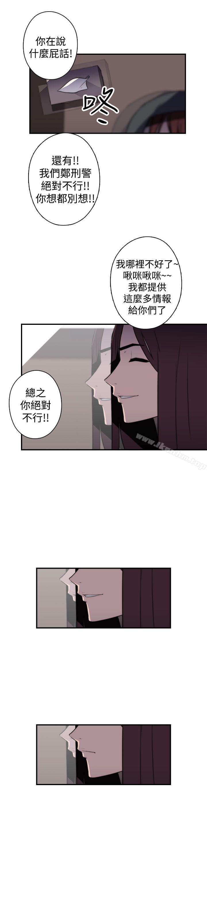 偷窺俱樂部 在线观看 第18話 漫画图片17