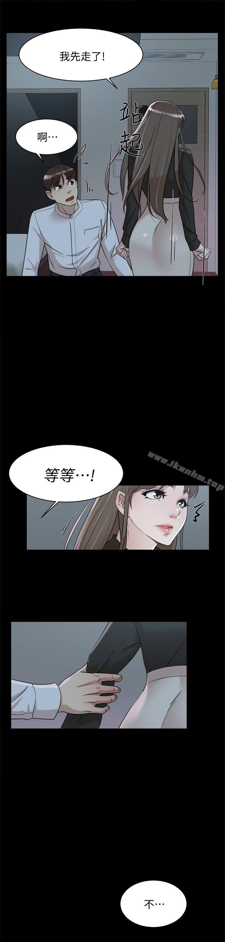 她的高跟鞋(无删减)漫画 免费阅读 第66话-你能负责吗? 23.jpg