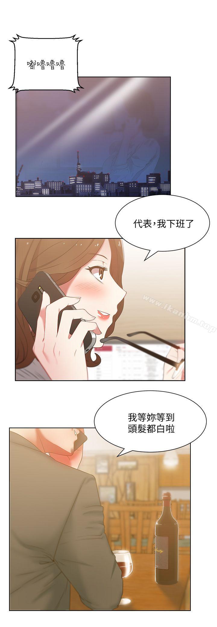 老婆的闺蜜 第14話 - 空降部隊樸珠希的秘密 韩漫图片12