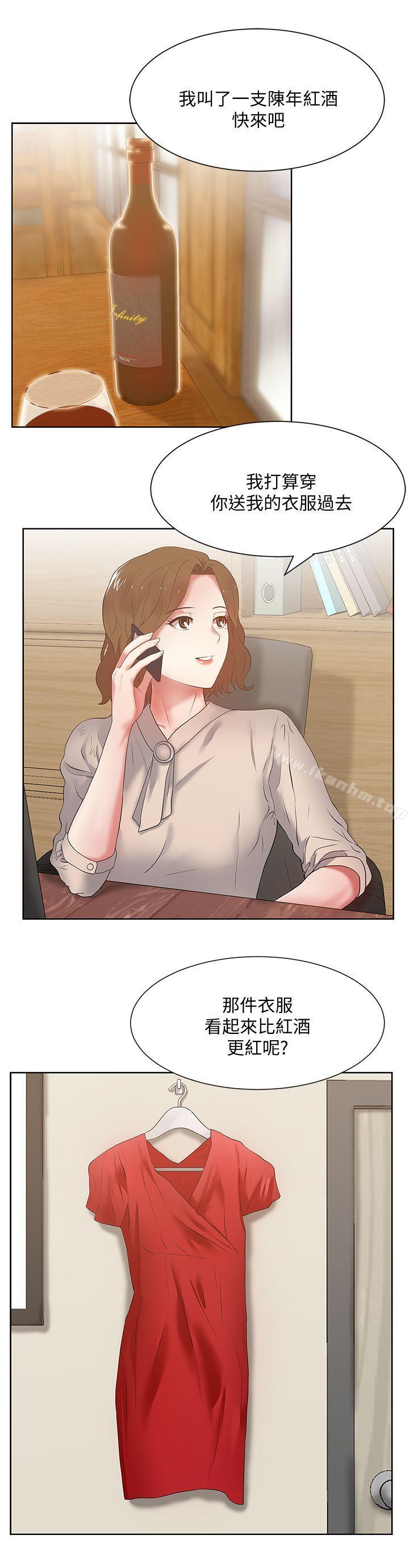 漫画韩国 老婆的閨蜜   - 立即阅读 第14話 - 空降部隊樸珠希的秘密第13漫画图片