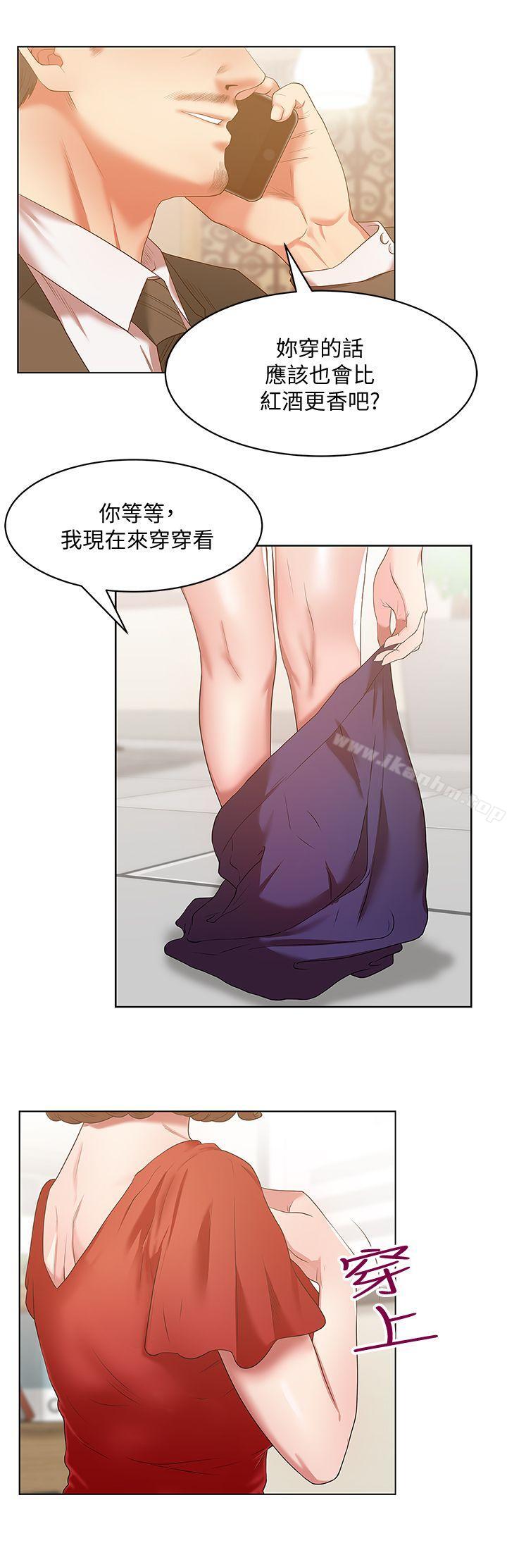 漫画韩国 老婆的閨蜜   - 立即阅读 第14話 - 空降部隊樸珠希的秘密第14漫画图片