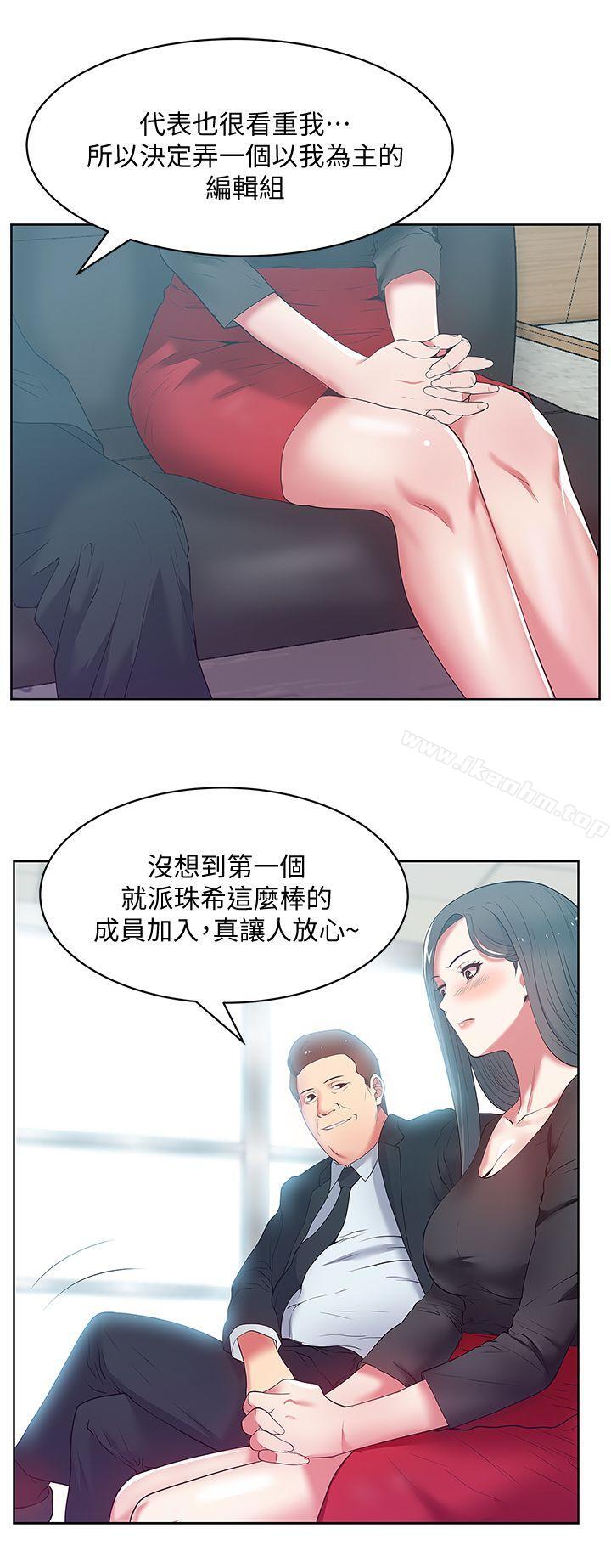 漫画韩国 老婆的閨蜜   - 立即阅读 第14話 - 空降部隊樸珠希的秘密第21漫画图片