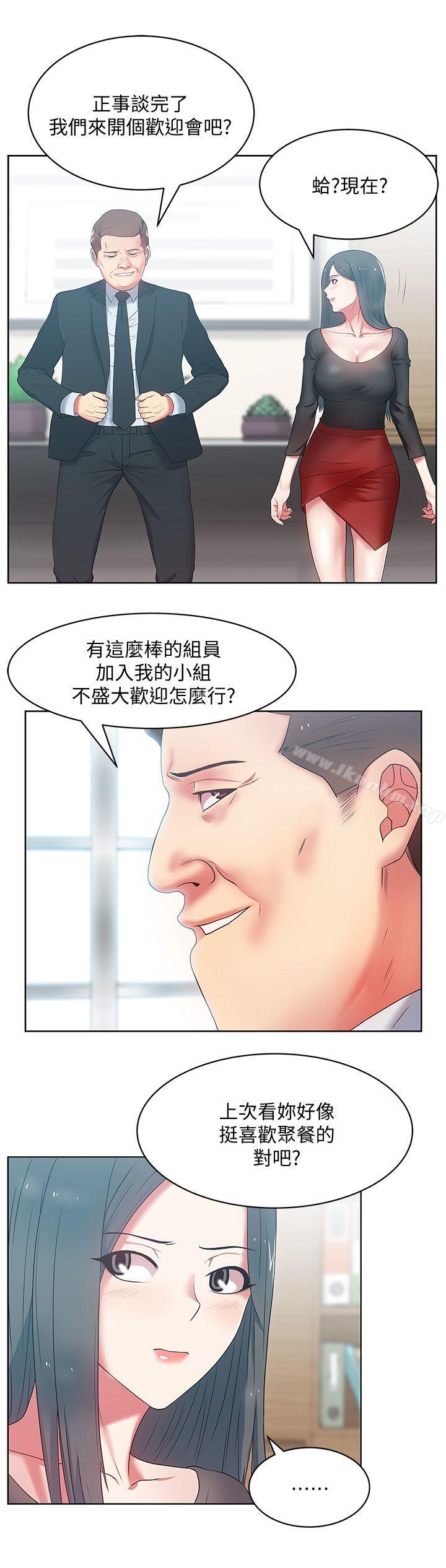 漫画韩国 老婆的閨蜜   - 立即阅读 第14話 - 空降部隊樸珠希的秘密第24漫画图片