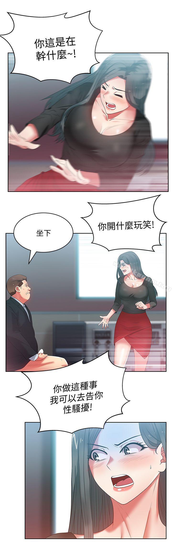韩漫H漫画 老婆的闺蜜  - 点击阅读 第14话 - 空降部队朴珠希的秘密 30
