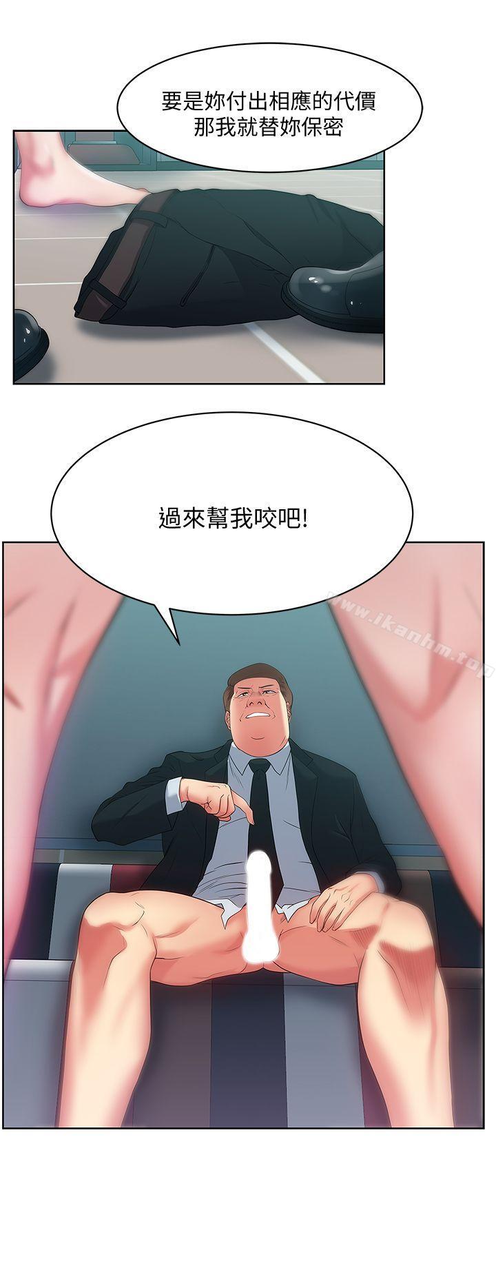 漫画韩国 老婆的閨蜜   - 立即阅读 第14話 - 空降部隊樸珠希的秘密第32漫画图片