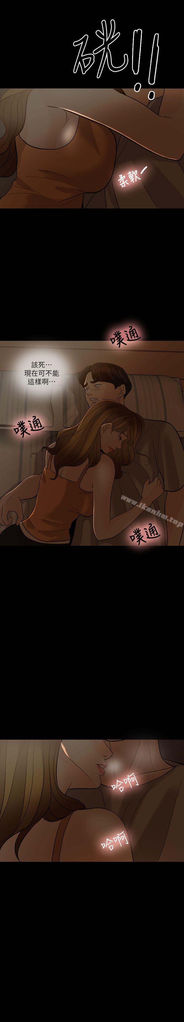 漫画韩国 失控的愛   - 立即阅读 第5話第8漫画图片
