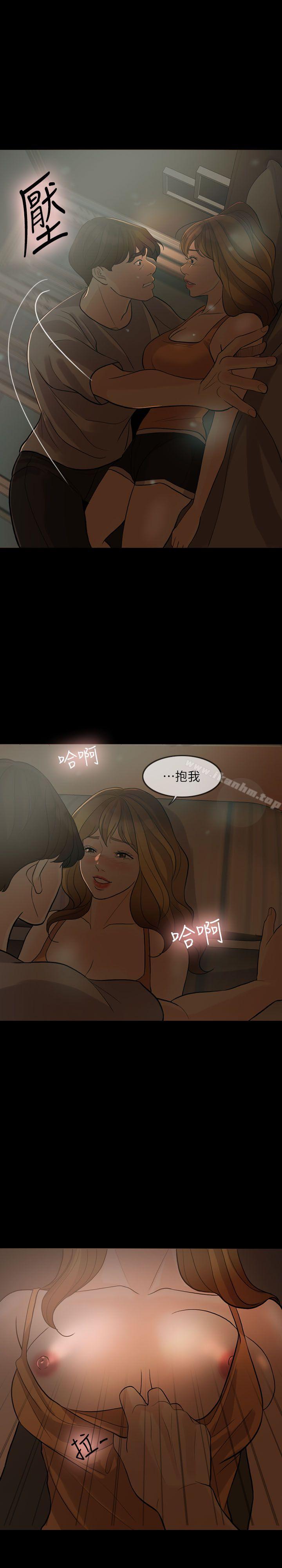 漫画韩国 失控的愛   - 立即阅读 第5話第20漫画图片