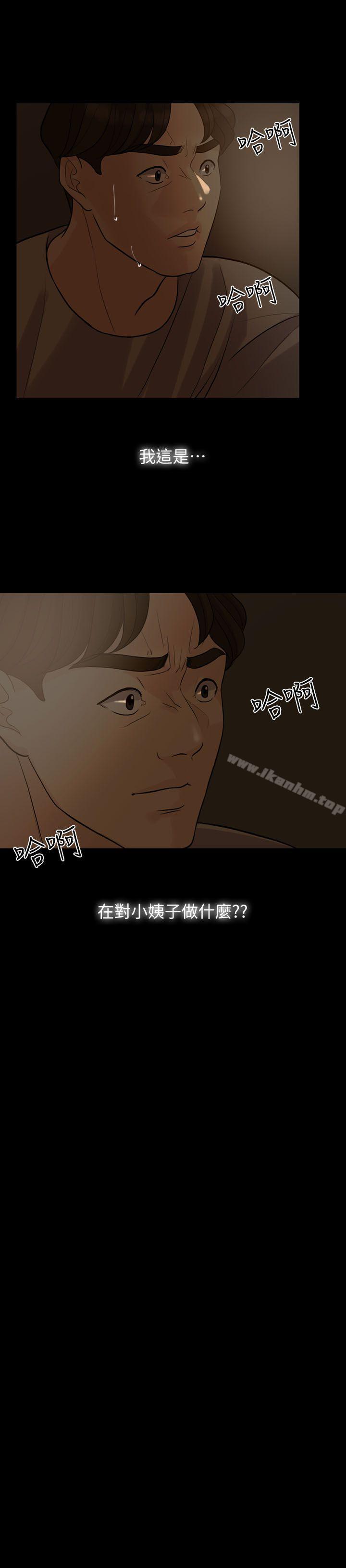 失控的爱 第5話 韩漫图片27