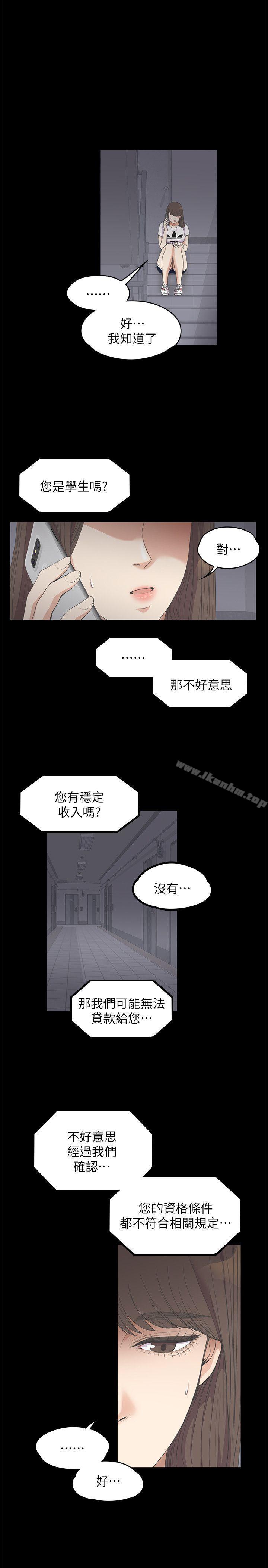 江南羅曼史 在线观看 第11話 漫画图片10