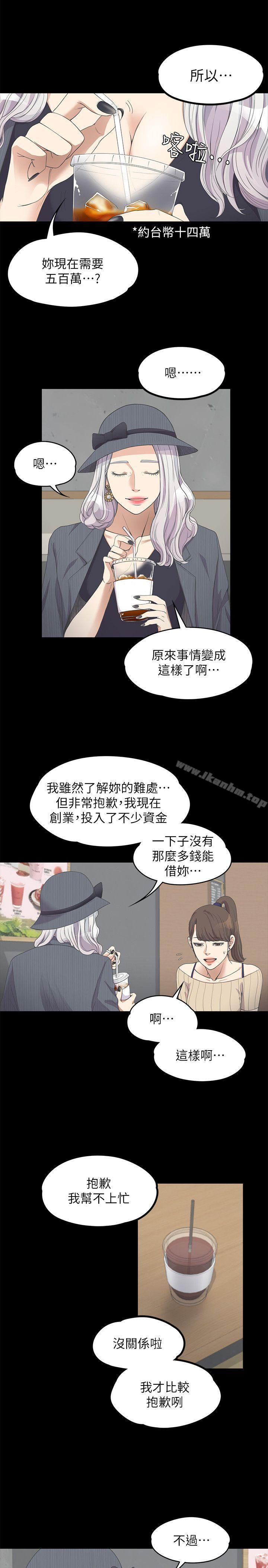 江南羅曼史 在线观看 第11話 漫画图片15