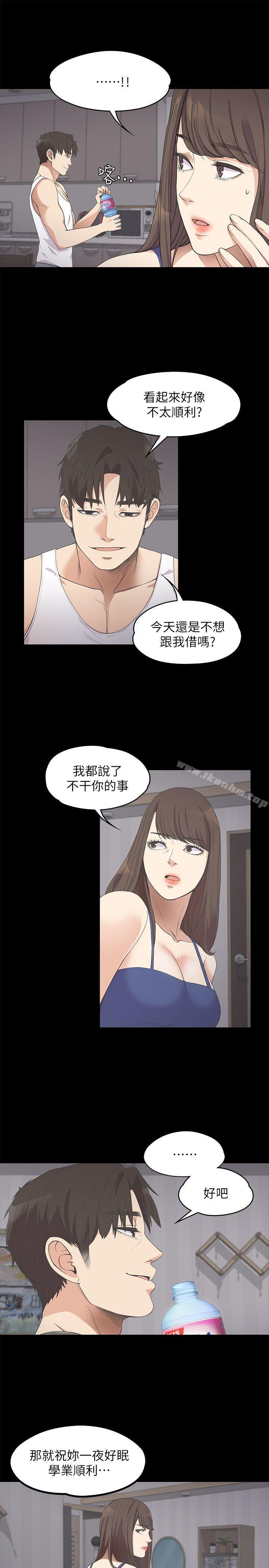 江南羅曼史 在线观看 第11話 漫画图片20