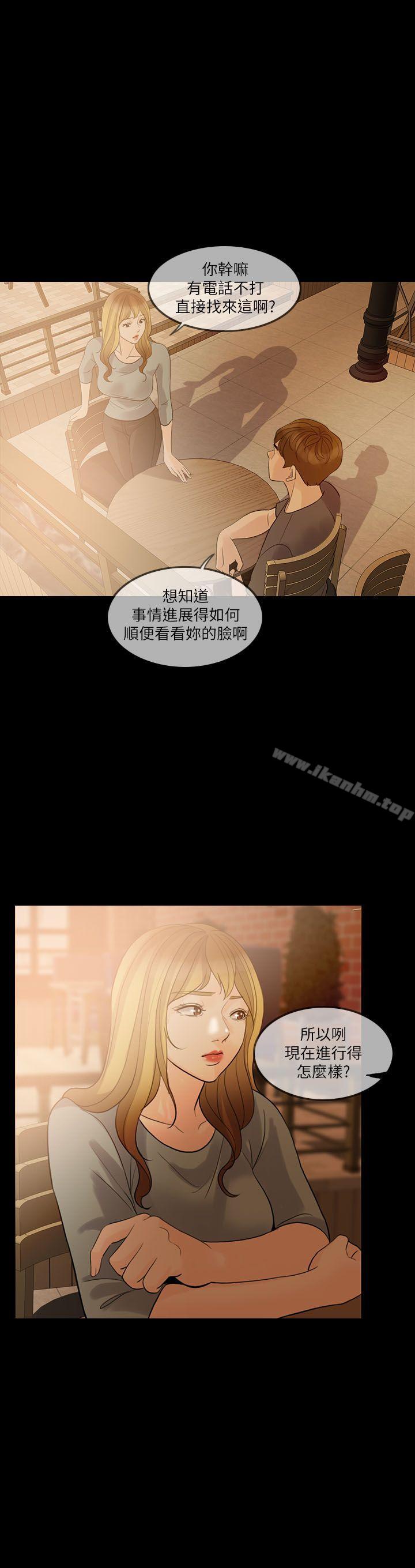 失控的愛 在线观看 第6話 漫画图片2