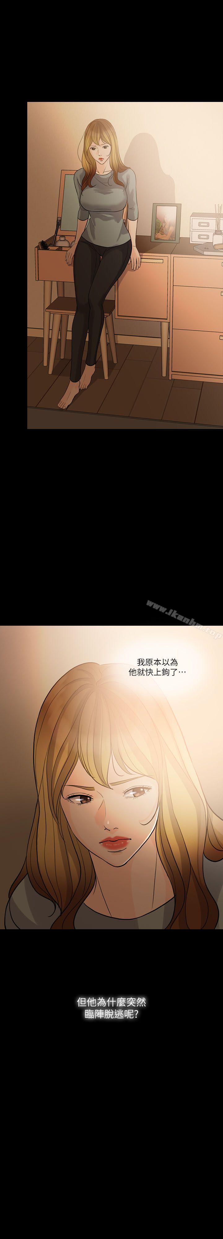 漫画韩国 失控的愛   - 立即阅读 第6話第8漫画图片