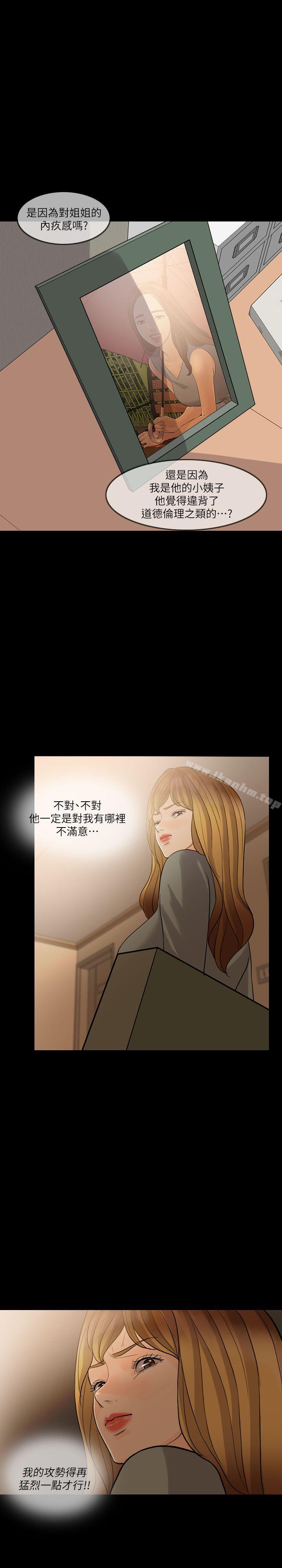 漫画韩国 失控的愛   - 立即阅读 第6話第12漫画图片