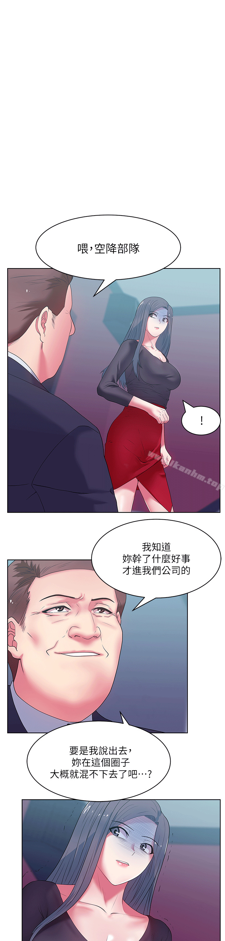 漫画韩国 老婆的閨蜜   - 立即阅读 第15話 - 在密閉空間品嚐她的滋味第1漫画图片