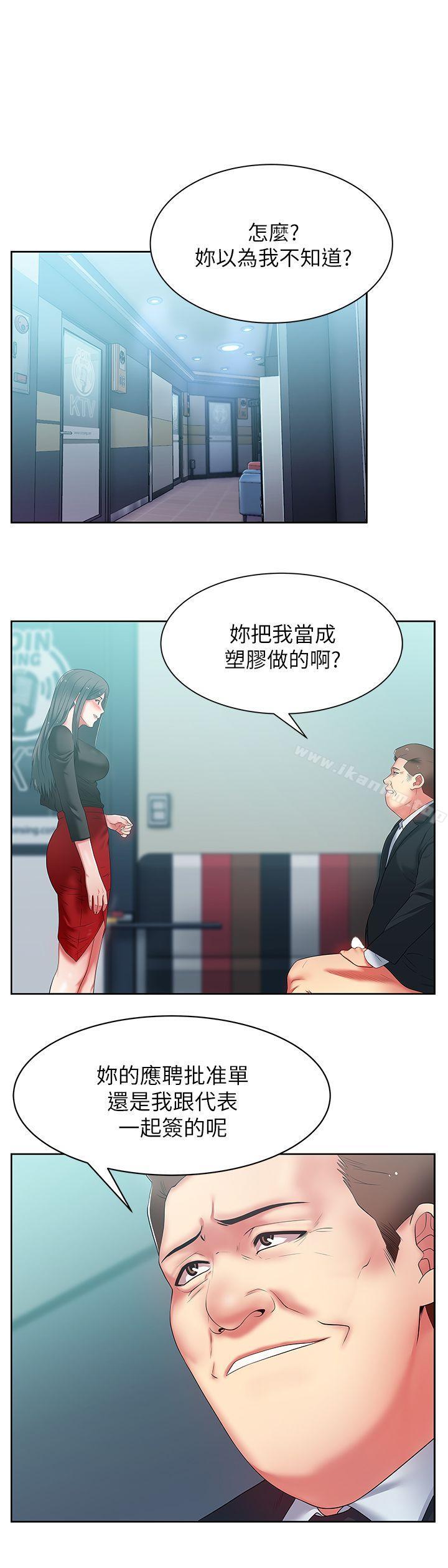 漫画韩国 老婆的閨蜜   - 立即阅读 第15話 - 在密閉空間品嚐她的滋味第5漫画图片