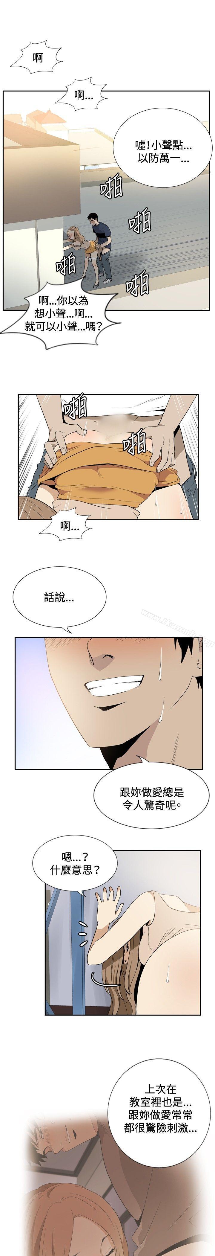 漫画韩国 哪裡壞壞   - 立即阅读 哪裡壞壞(完結) ep.12幫我按讚<5>第15漫画图片