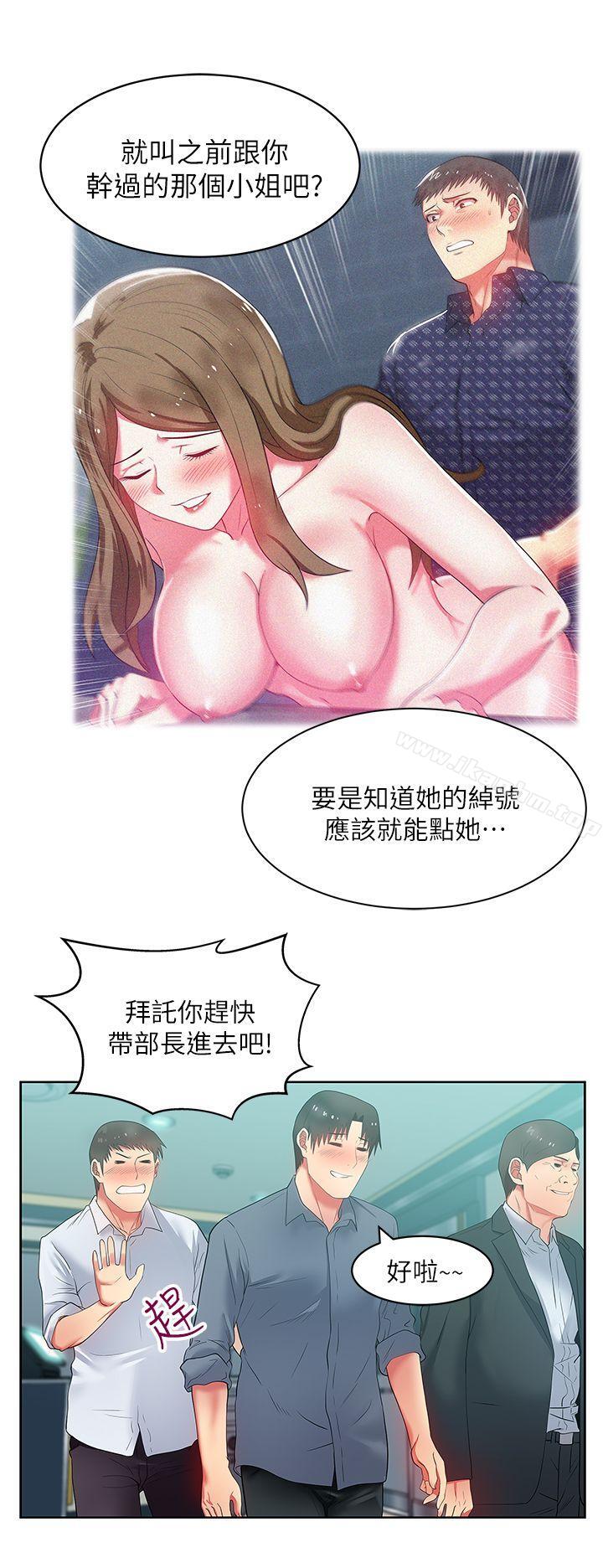 漫画韩国 老婆的閨蜜   - 立即阅读 第16話 - 趙玄秀以下犯上第13漫画图片