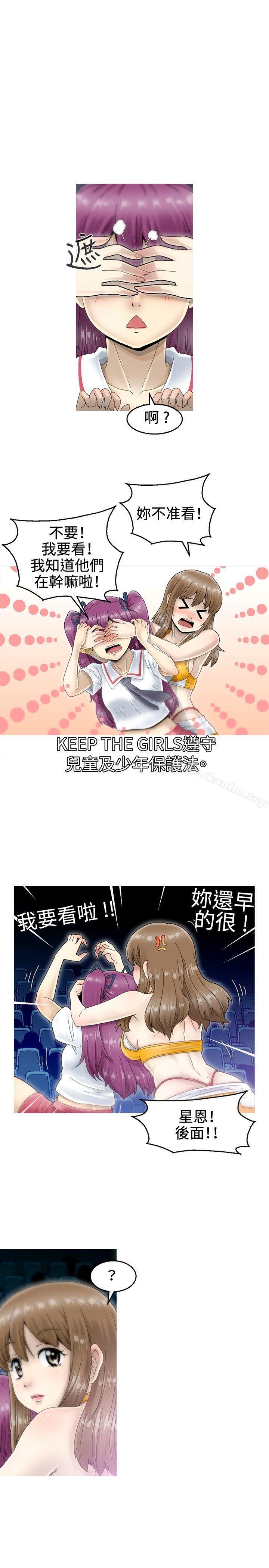 韩漫H漫画 KEEP THE GIRLS  - 点击阅读 第5话 19