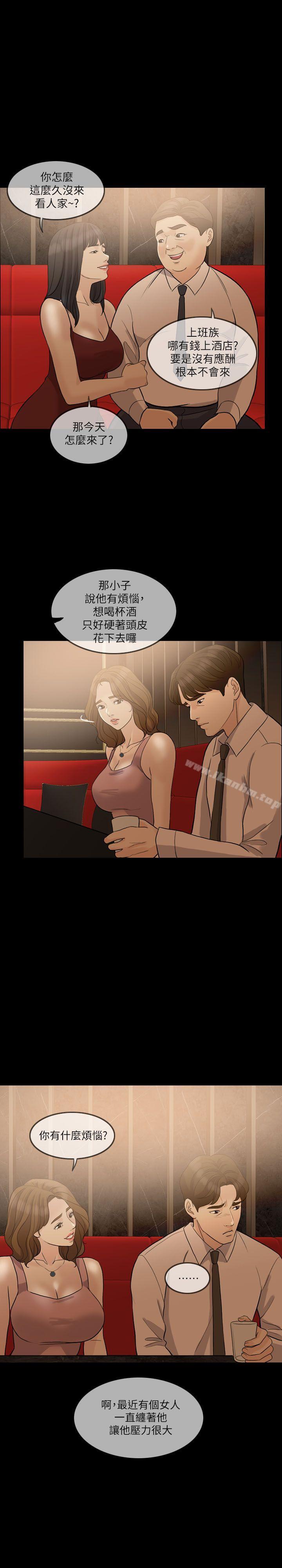 失控的爱 第7話 韩漫图片19