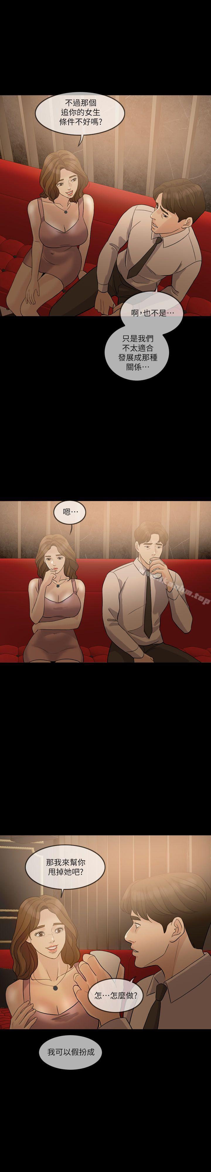 失控的爱 第7話 韩漫图片21