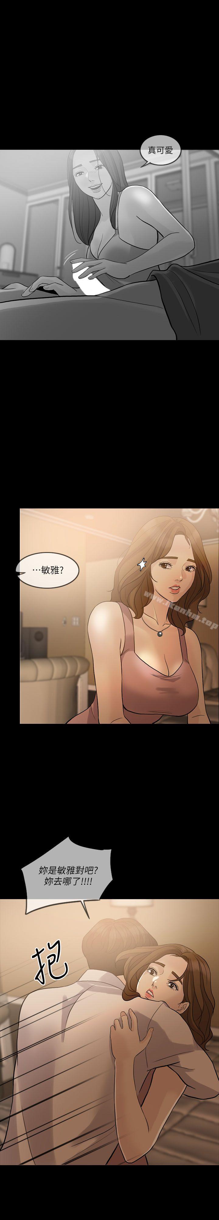 漫画韩国 失控的愛   - 立即阅读 第7話第27漫画图片