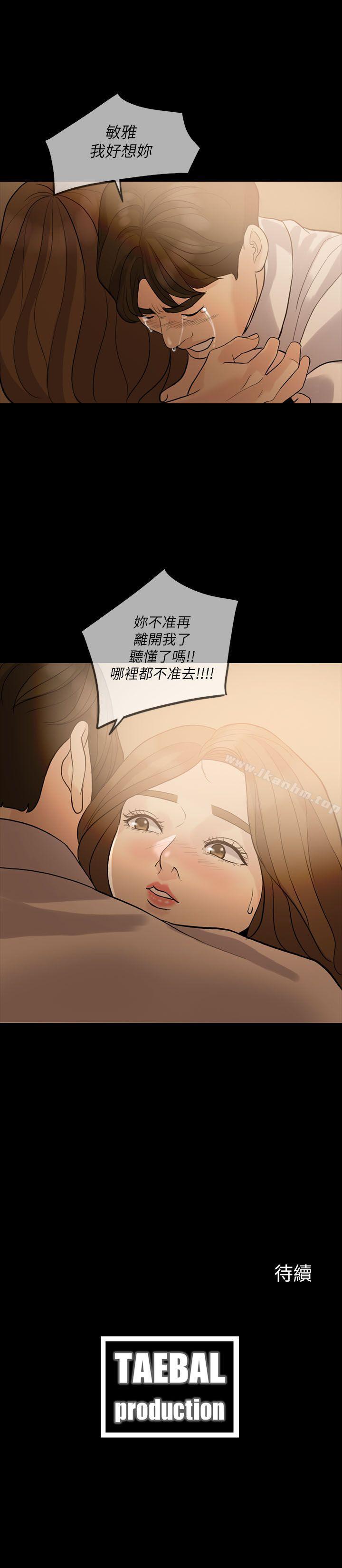 韩漫H漫画 失控的爱  - 点击阅读 第7话 28
