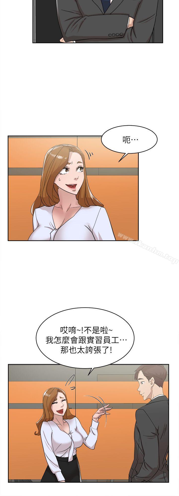 她的高跟鞋(无删减)漫画 免费阅读 第69话-你都知道了还能包容她吗? 5.jpg