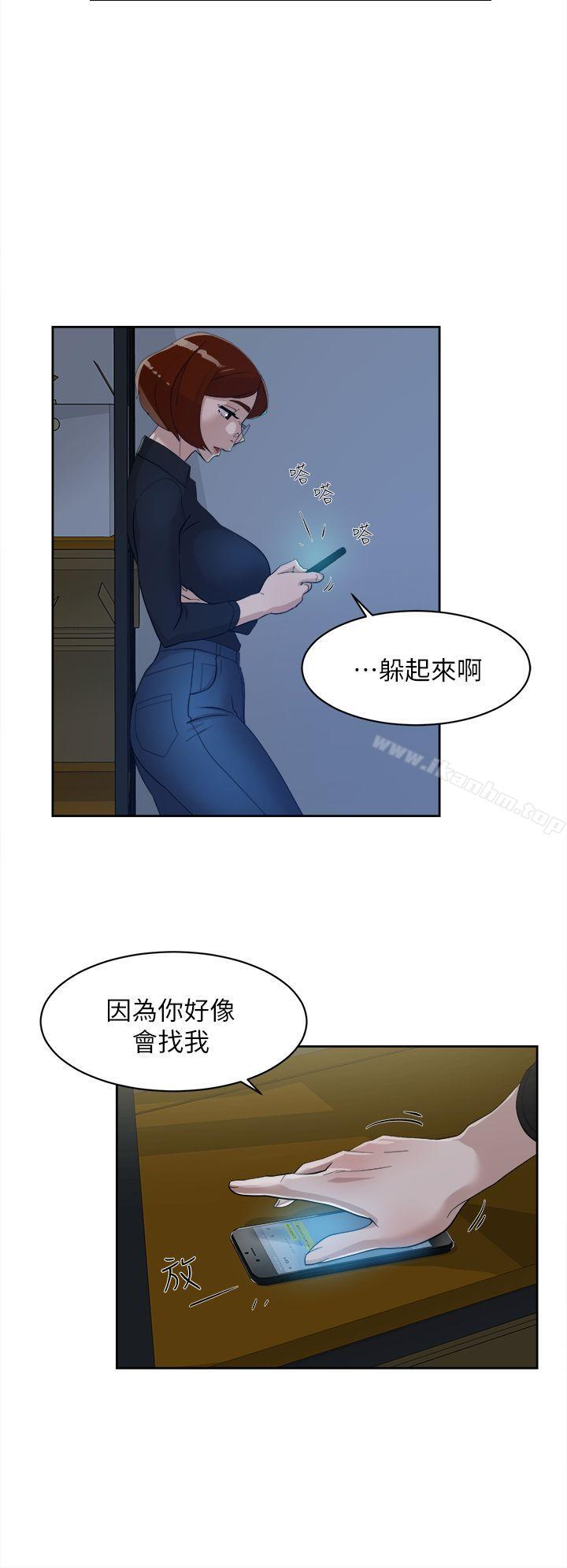 她的高跟鞋(无删减)漫画 免费阅读 第69话-你都知道了还能包容她吗? 15.jpg