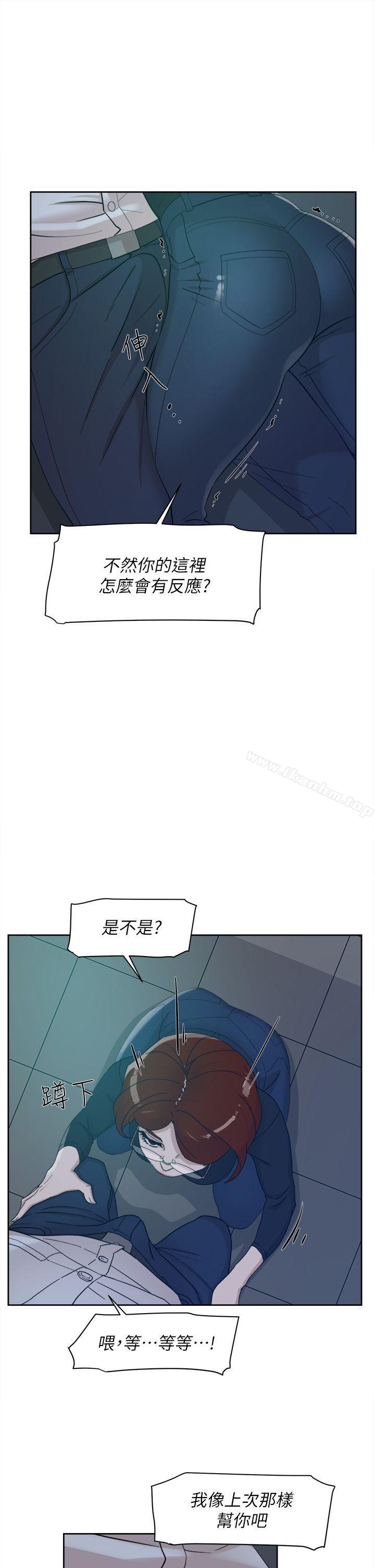 她的高跟鞋(无删减)漫画 免费阅读 第69话-你都知道了还能包容她吗? 22.jpg