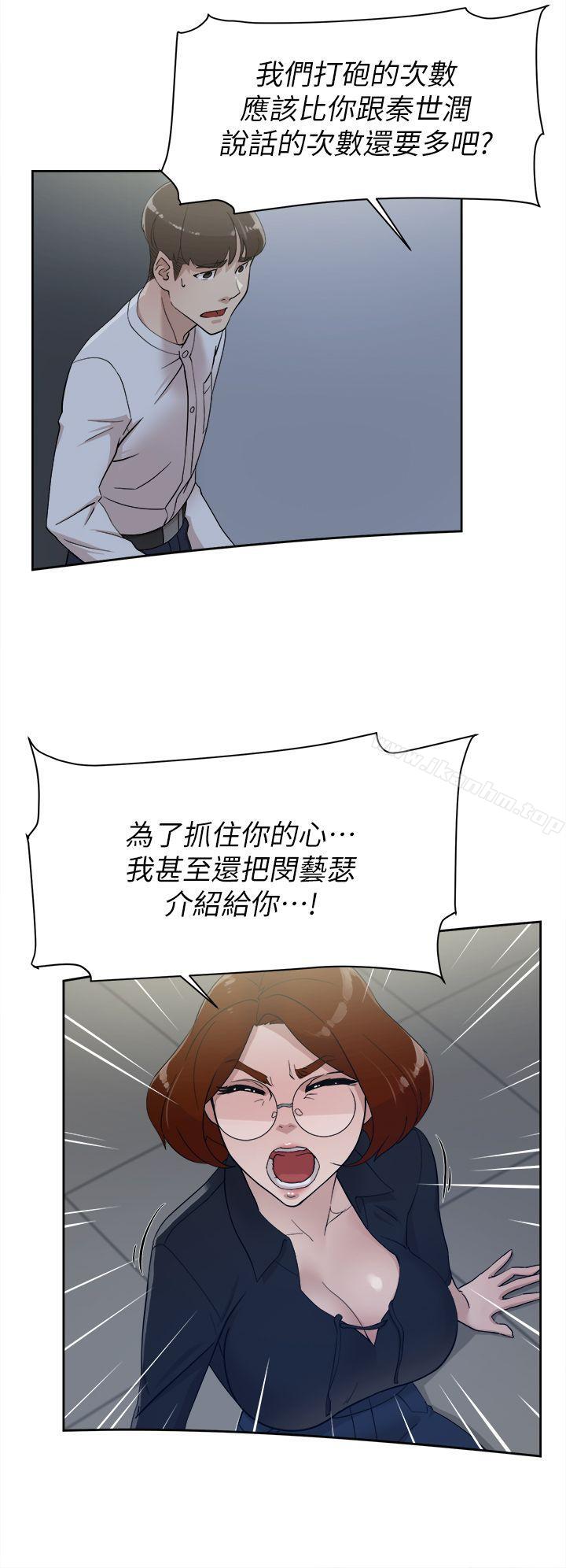 她的高跟鞋(无删减)漫画 免费阅读 第69话-你都知道了还能包容她吗? 27.jpg