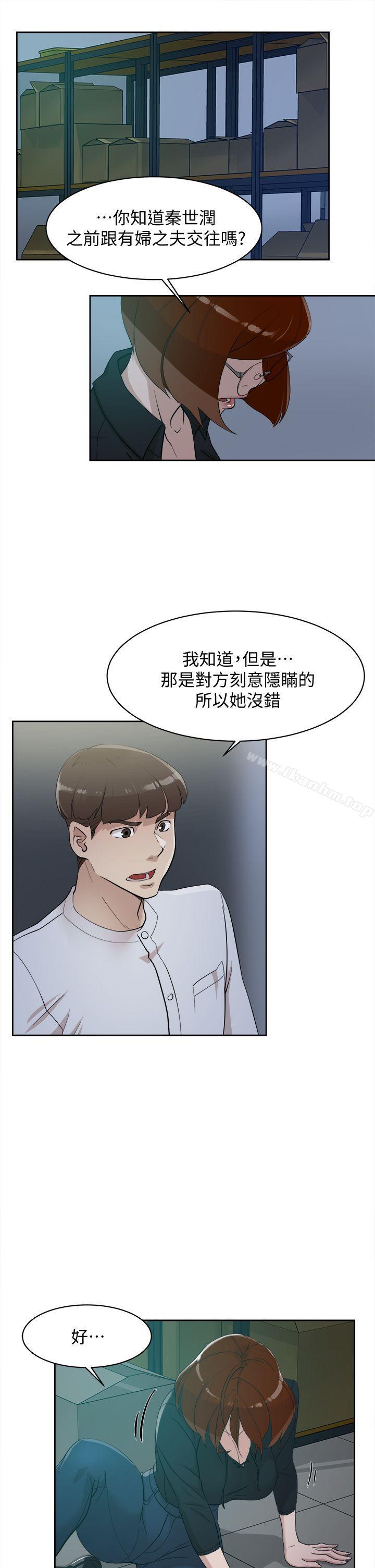 她的高跟鞋(无删减)漫画 免费阅读 第69话-你都知道了还能包容她吗? 30.jpg